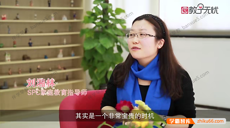 儿童亲子教育课程《教子无忧亲子课程4-6岁》全13集视频-家长课堂-第4张