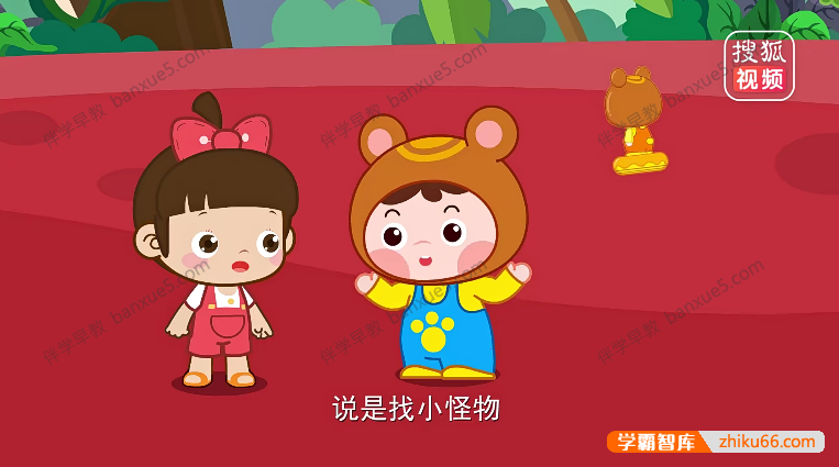 儿童拼音启蒙动画片《熊孩子之怪怪拼音历险记》第二季全20集-语文启蒙-第4张