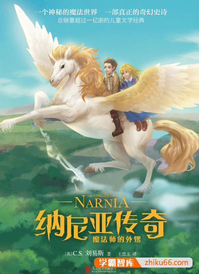 儿童经典有声故事《纳尼亚传奇》1-2部共47集mp3音频-有声故事-第1张