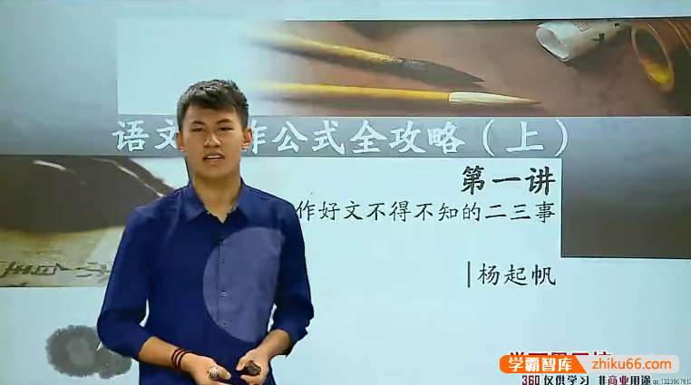 【扬起帆语文】扬起帆初中语文作文公式全攻略（上、中、下全三季）-初中语文-第1张