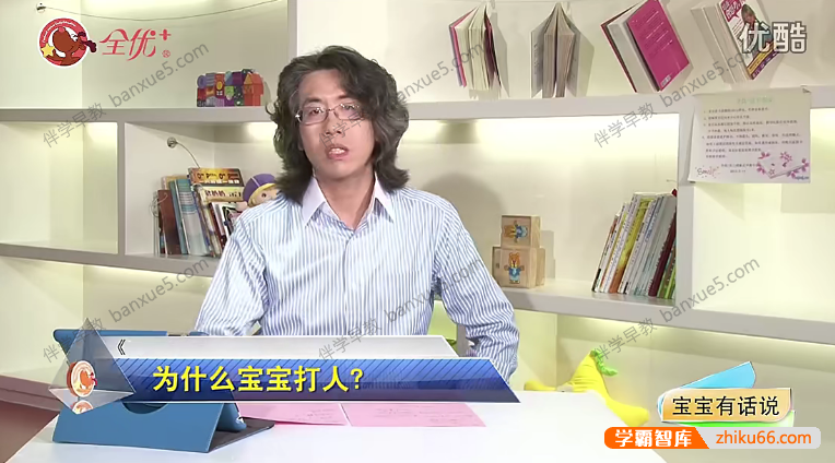 幼儿早教视频《宝宝有话说》系列节目共6集-家长课堂-第2张