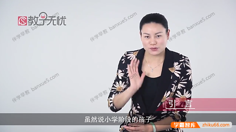 儿童亲子教育课程《教子无忧亲子课程4-6岁》全13集视频-家长课堂-第2张