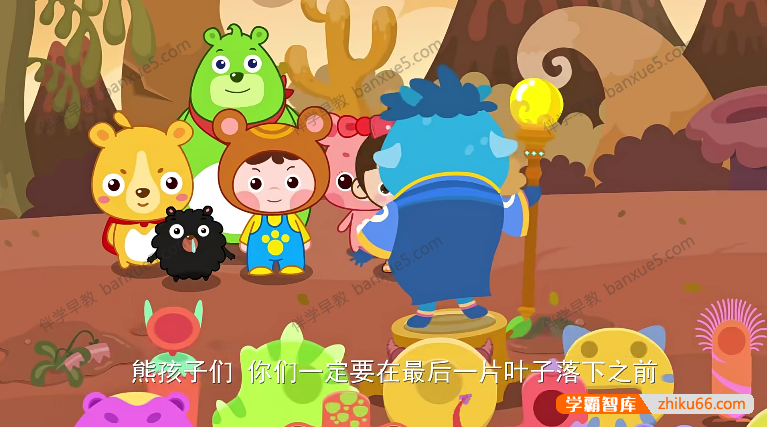 儿童拼音启蒙动画片《熊孩子之怪怪拼音历险记》第二季全20集-语文启蒙-第2张