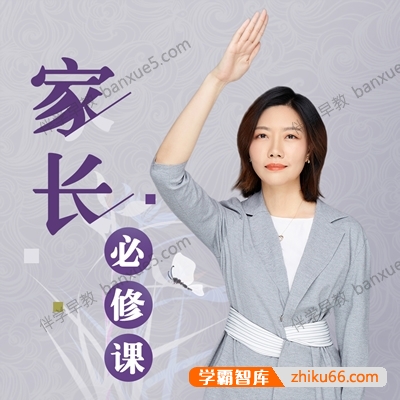 成长型父母的秘籍《明见少年：家长必修课》全61集mp3音频-家长课堂-第1张