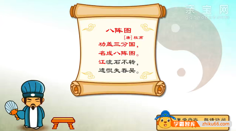 儿童国学诗词启蒙动画《亲宝诗词》全41集-语文启蒙-第2张