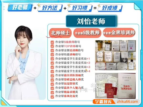 【刘怡物理】刘怡初三物理2022年暑假班