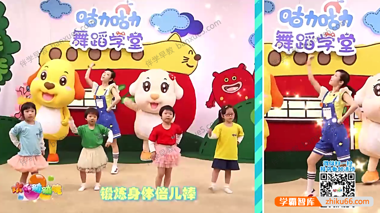 儿童舞蹈启蒙教学视频《咕力咕力舞蹈学堂》第二季全96集-舞蹈-第3张