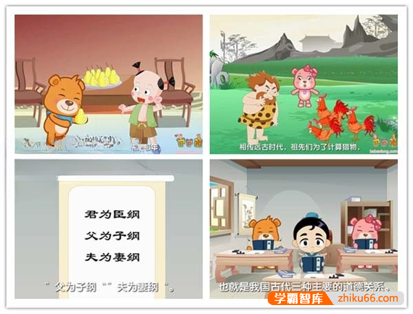 儿童国学启蒙动画《巴巴熊之三字经》全54集-语文启蒙-第3张