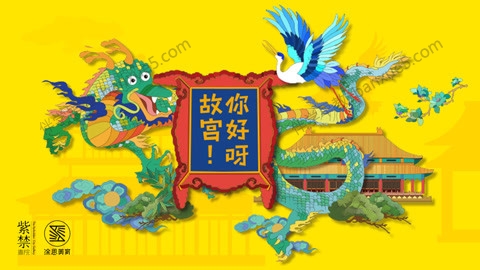 儿童国学历史教育《你好呀！故宫》第二季全52集音频