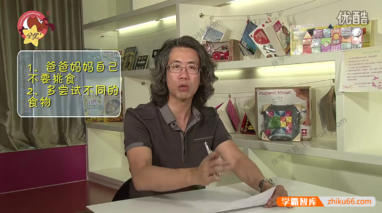 幼儿早教视频《宝宝有话说》系列节目共6集-家长课堂-第3张