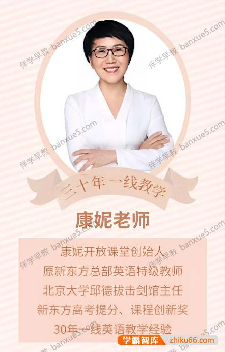 育儿音频课程《如何培养受欢迎的孩子》音频课程全6集-家长课堂-第1张