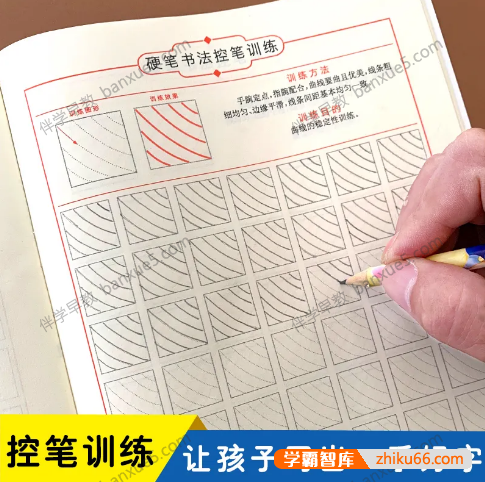 儿童控笔训练练习册共8册PDF+JPG，赠送运笔连线训练资料
