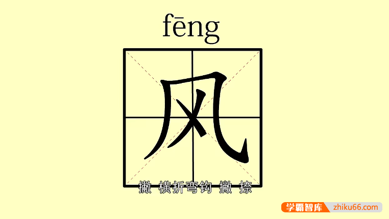 儿童识字启蒙动画片《逗逗虎汉字大学堂》全104集-语文启蒙-第3张