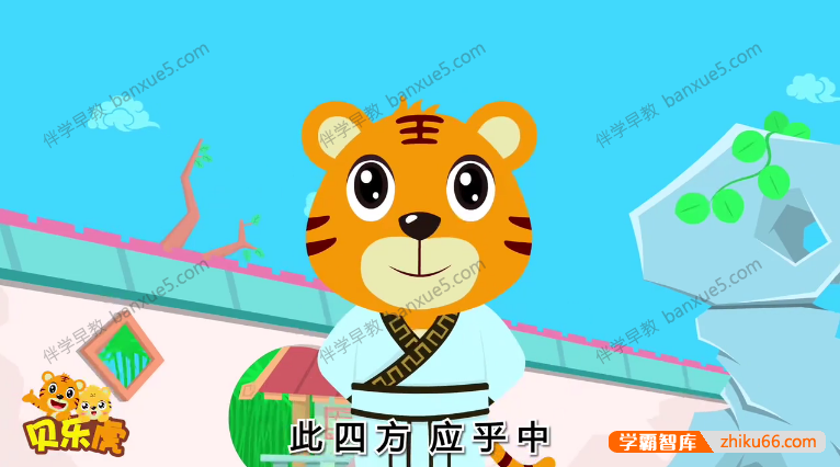 儿童国学启蒙动画《贝乐虎三字经》全20集-语文启蒙-第3张