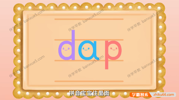 拼音启蒙动画《咕力咕力拼音基础启蒙》全20集-语文启蒙-第3张