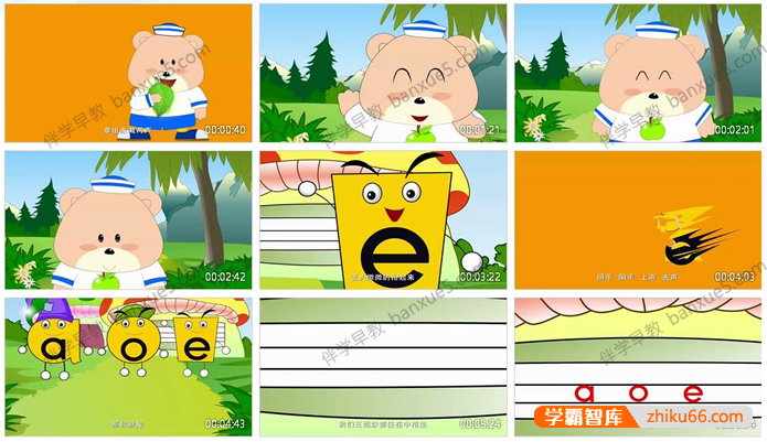 儿童拼音启蒙动画片《开心乐园语文启蒙系列之学拼音》1-6季共58集-语文启蒙-第2张