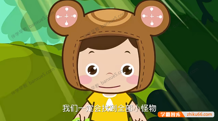 儿童拼音启蒙动画片《熊孩子之怪怪拼音历险记》全30集-语文启蒙-第2张