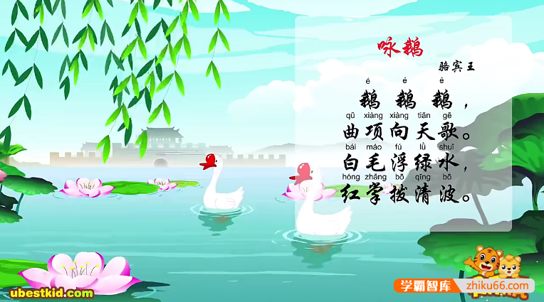 儿童诗词启蒙动画《贝乐虎古诗》全20集-语文启蒙-第2张