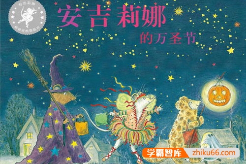 儿童绘本有声故事《安吉莉娜》全8集mp3音频-有声故事-第1张