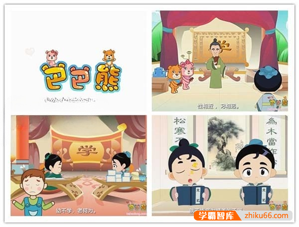儿童国学启蒙动画《巴巴熊之三字经》全54集-语文启蒙-第2张