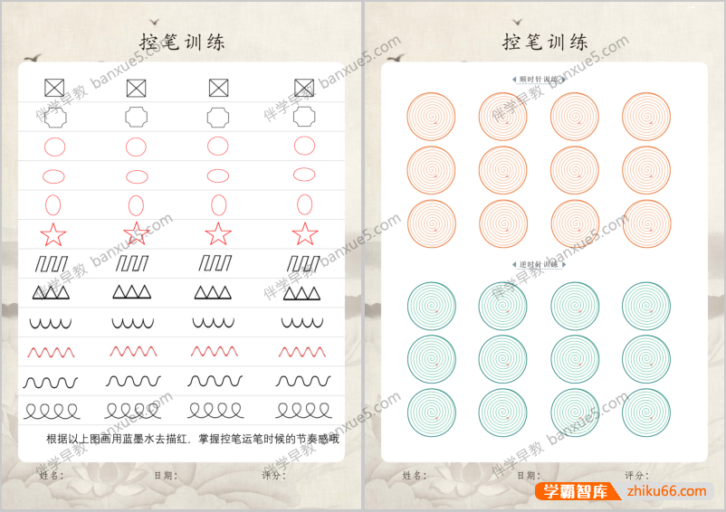儿童控笔训练练习册共8册PDF+JPG，赠送运笔连线训练资料-书法-第2张