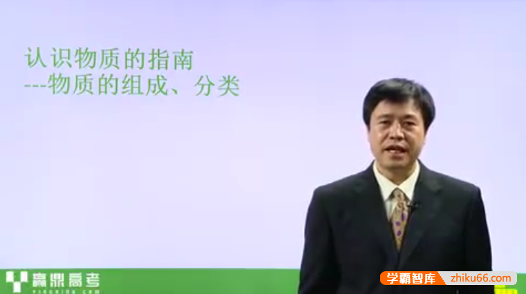 【刘志化学】刘志高三化学一轮复习精品专题课
