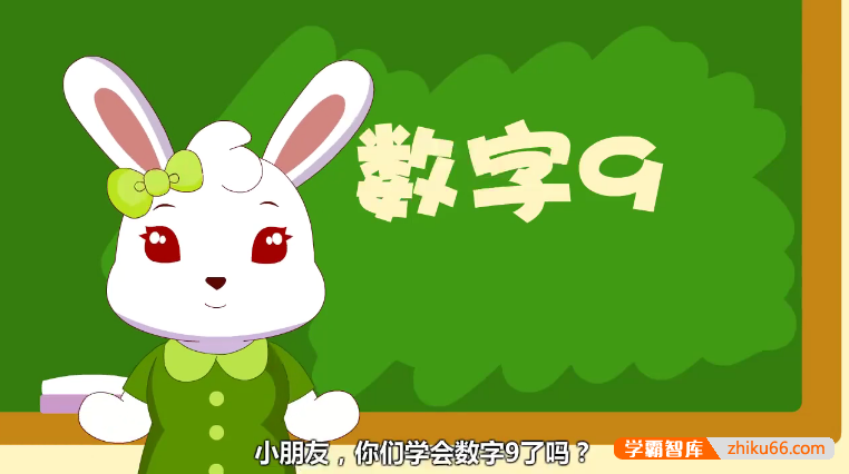幼儿数学启蒙益智动画片《兔小贝数学课堂》全50集-数学启蒙-第2张