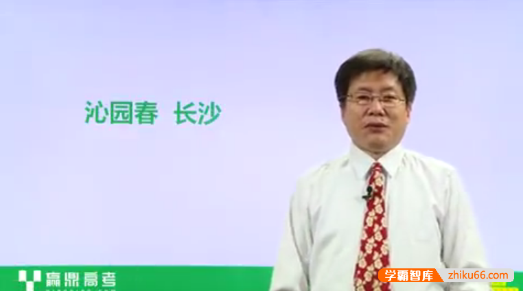【韩军语文】韩军高一语文复习（必修1-2）精品专题课