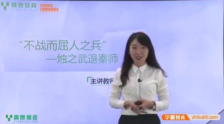 【金紫薇语文】金紫薇人教版高一语文必修1-4同步辅导