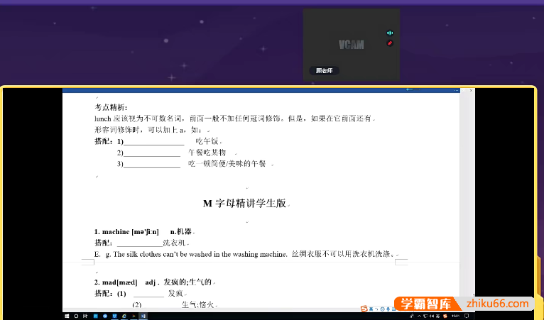 【花儿英语】顾老师中考英语词汇精讲二期15讲-初中英语-第1张