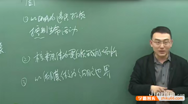 【肖振龙生物】肖振龙高考生物专题复习课程