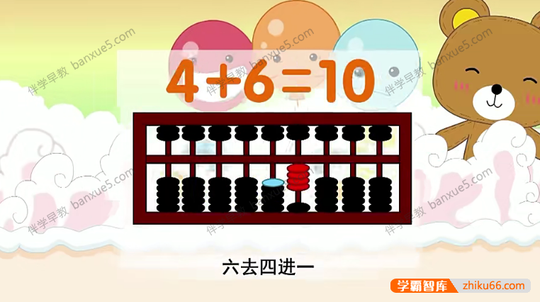 幼儿启蒙数学动画片《学说数字》全37集-数学启蒙-第4张