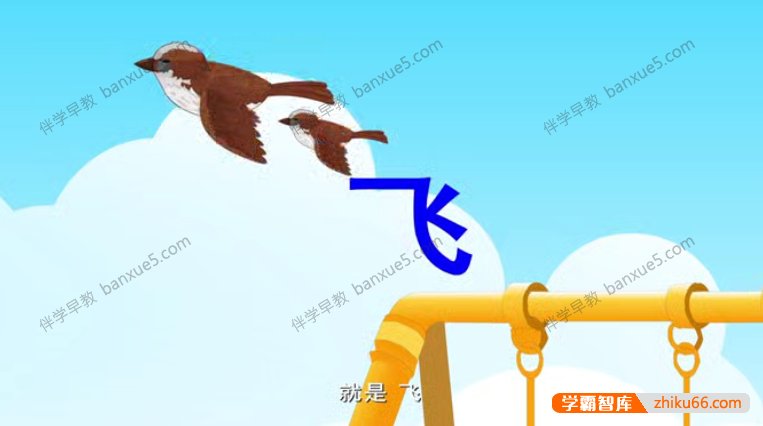 儿童汉字启蒙动画《嘟嘟小巴士之汉字城堡》全80集-语文启蒙-第5张