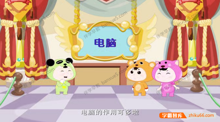 儿童汉字启蒙动画《嘟嘟小巴士之词语城堡》全80集-语文启蒙-第3张