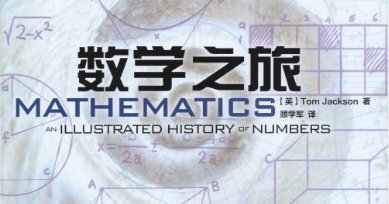 数学科普图书《数学之旅》PDF电子书-电子书-第1张