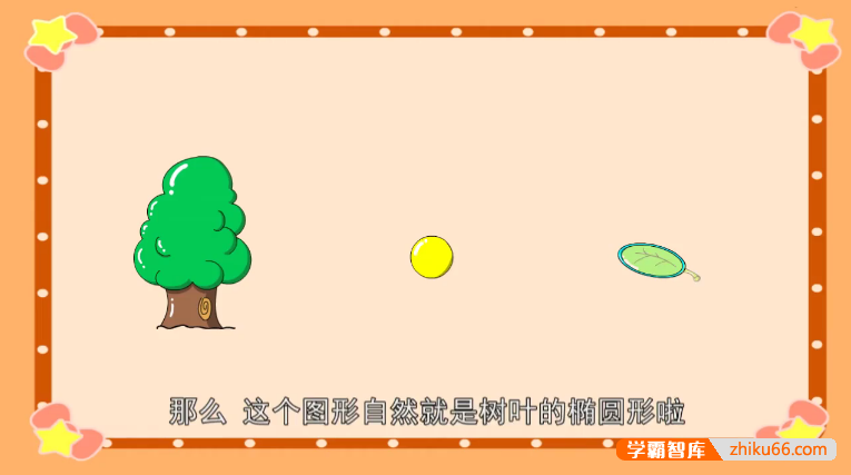 儿童数学启蒙益智动画片《逗逗虎数学王国》全52集-数学启蒙-第3张