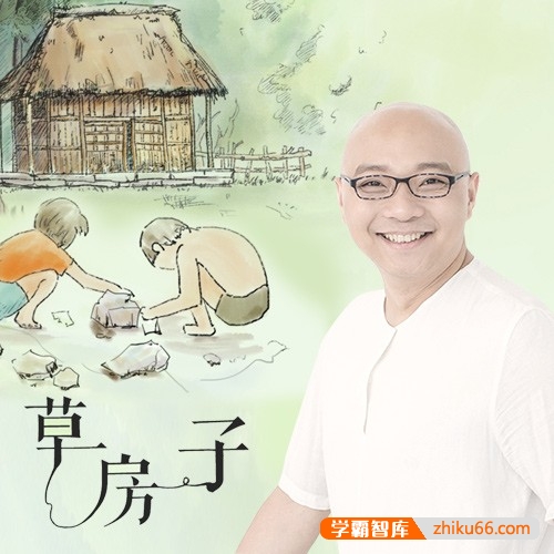 儿童经典有声故事《草房子：少年的心灵成长进行曲》共52集mp3音频-有声故事-第1张