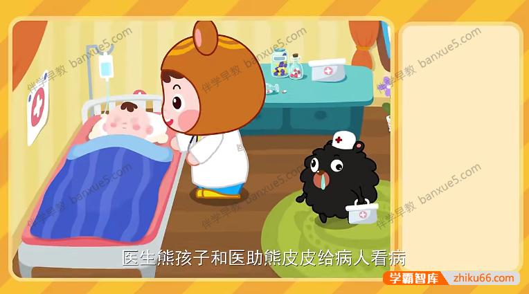 儿童数学启蒙动画片《熊孩子幼小衔接之数学》全20集-数学启蒙-第2张