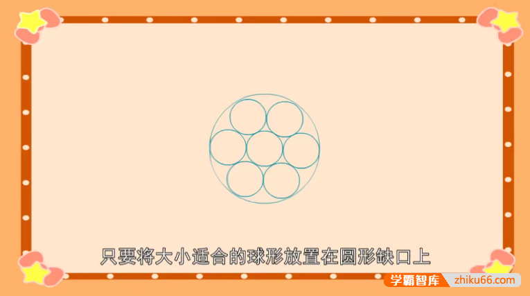 儿童数学启蒙益智动画片《逗逗虎数学王国》全52集-数学启蒙-第4张