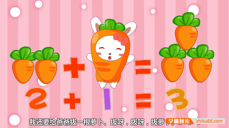 幼儿数学启蒙益智动画片《兔小贝数学课堂》全50集-数学启蒙-第3张