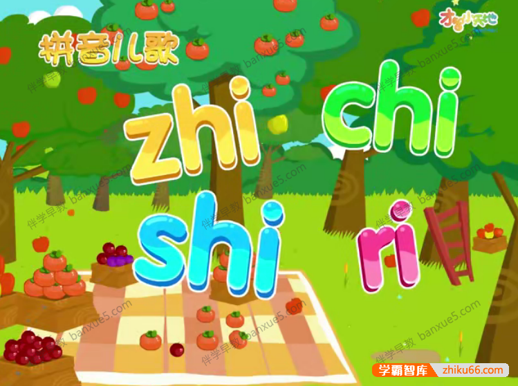 儿童拼音启蒙动画片《哈利学前班-拼音篇》全31集-语文启蒙-第4张