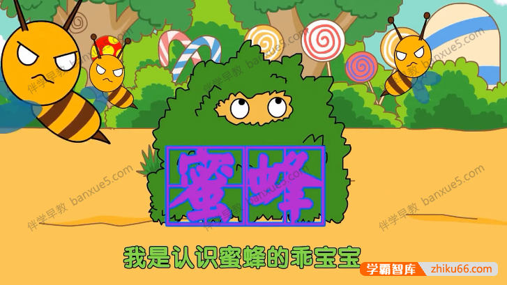 幼儿识字动画《萌菜育宝汉字儿歌》全43集-语文启蒙-第2张