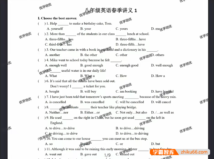 【优孚培优】上海兰生复旦初二英语一模冲刺-初中英语-第1张
