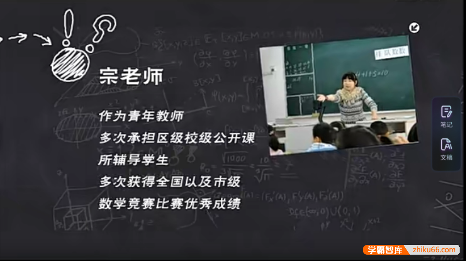 【智慧数学】小学智慧数学培优课程三年级上册
