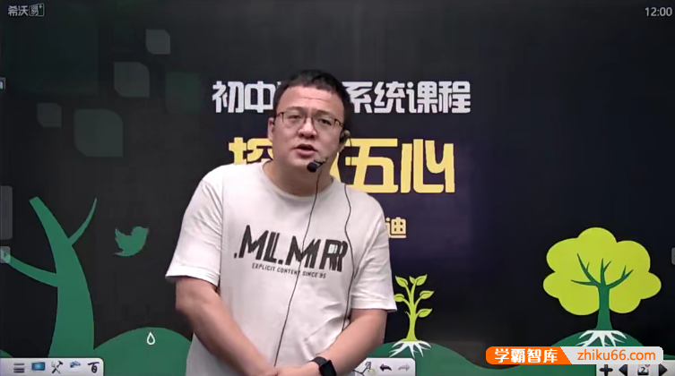 【崔梦迪数学】崔梦迪初三数学兴趣班 初中数学系统课程-2019秋季-初中数学-第1张