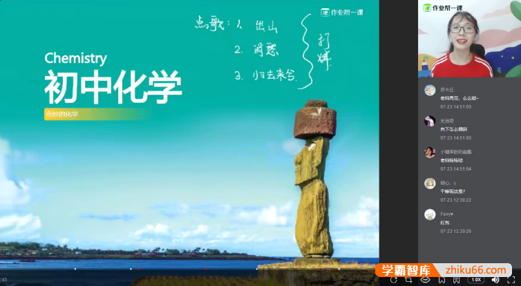 【杨静然化学】杨静然初三化学尖端班-2021暑期