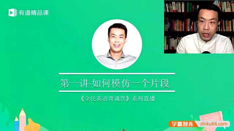【杨亮英语】杨亮全民英语背诵营70天完整版