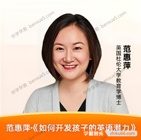 英语早教课程《如何开发孩子的英语潜力》全7集mp3音频-家长课堂-第1张
