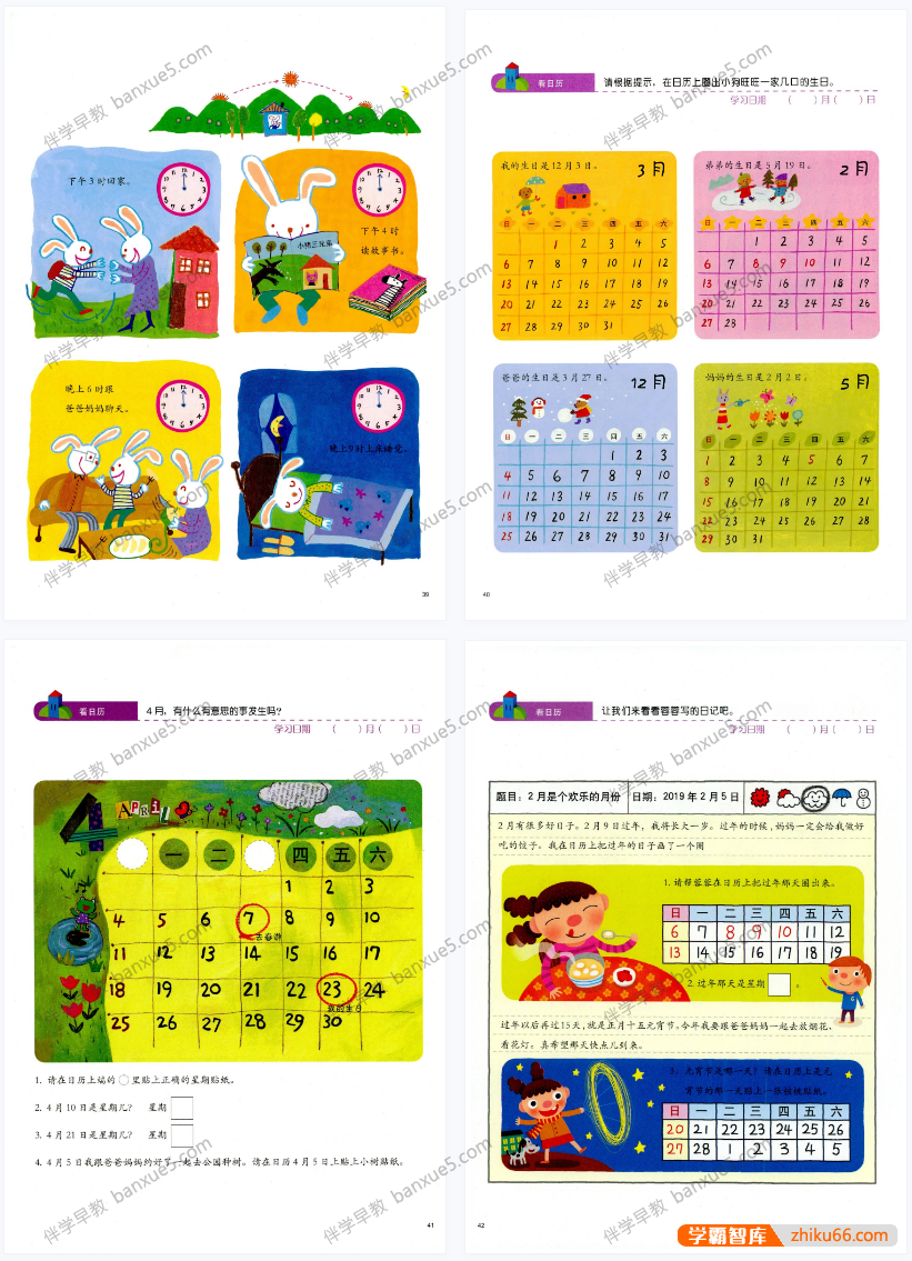 幼儿数学启蒙《我的第一套数学启蒙游戏书》1-5级共25册PDF电子版-数学启蒙-第3张