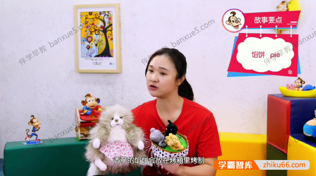 幼儿英语语感培养课程《美吉姆欢动课手偶故事》全15集-英语启蒙-第4张